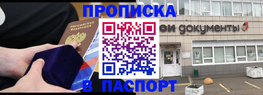 временная регистрация в квартире в Санкт-Петербурге