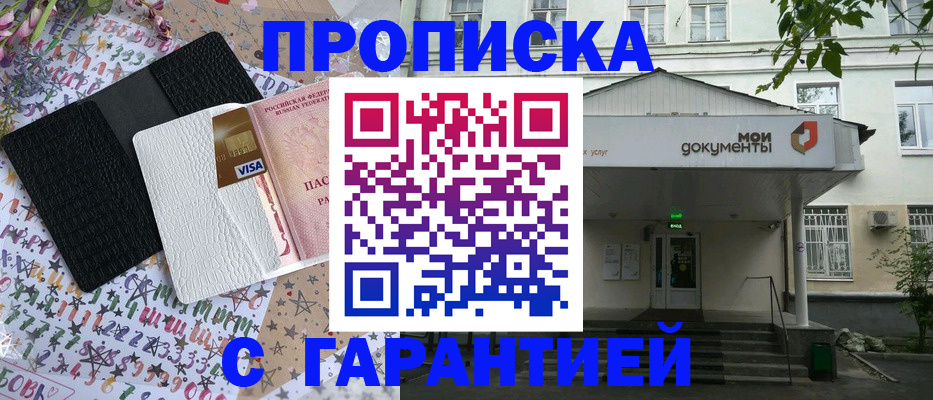 прописка для военкомата в Санкт-Петербурге